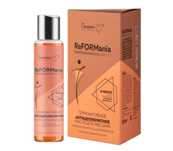 Anti-cellulite massage oil "ReFORMania" (120 ml) (10323494)